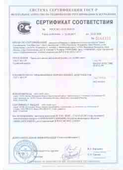 2017.03.23 Узловая - ООО АНИ пласт. Трапы для систем канализации зданий. ГОСТ 1811-97