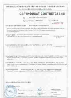 2017.04.04 Узловая - ООО Вымпел-М. Кронштейны из высокопрочных полимеров для умывания. ТУ 28.14.20-007-49602029-2017